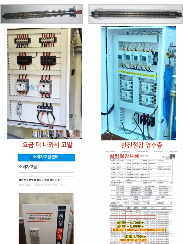 일반제품과 특허히타의 차…